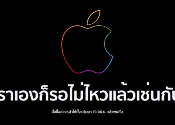 Apple Store หยุดให้บริการชั่วคราว ก่อนเปิดรับจอง iPhone 15 เวลา 19:00 น. วันศุกร์นี้
