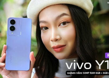 รีวิว vivo Y17s  จอสว่างสู้แสงใช้งานลื่นไหลด้วย RAM 6GB + 6GB กล้องถ่ายภาพพอร์ตเทรต 50MP แบตใหญ่ 5000mAh ในราคาไม่ถึงห้าพัน
