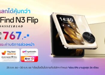 โปรโมชั่น OPPO Find N3 และ OPPO Find N3 Flip จาก True พร้อมมอบนิยามใหม่แห่งการพับ ด้วยกล้องทรงพลัง 3 ตัวเป็นครั้งแรก เริ่มต้นเพียง 27,590 บาท!