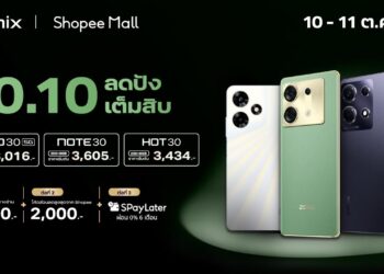Infinix จัดโปรเดือด! ลดอลัง ปังเต็มสิบ มอบส่วนลดสูงสุด 2,300 บาท*เอาใจขาช้อปด้วยพาเหรดสมาร์ตโฟนคุณภาพดี ราคาพิเศษ ในแคมเปญ 10.10