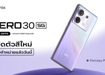 Infinix ZERO 30 5G เปิดตัวสีใหม่สุดอินเทรนด์ Fantasy Purple วางจำหน่ายแล้ววันนี้ราคาพิเศษ 8,799 บาท