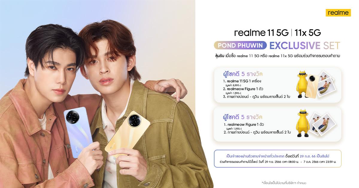 The realme 11 5G and realme 11x 5G Double Star Double Leap smartphones officially go on sale in Thailand today, with a starting price of just 6,999 baht.