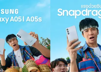 Samsung เปิดตัว ก้อง ห้วยไร่ พรีเซนเตอร์คนล่าสุดของ Galaxy A05 และ Galaxy A05s รุ่นใหม่เครื่องแรงเว่อร์ แรงเรียกพี่ งานนี้ ก้อง ห้วยแรงงงงง คอนเฟิร์ม !