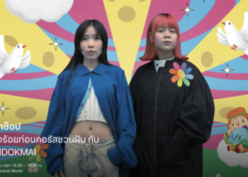 Apple Central World และ Apple Music ร่วมฉลองการกลับมาของ Melody of Life เทศกาลดนตรีกลางกรุงสุดยิ่งใหญ่ เชิญเหล่าศิลปินมาแบ่งปันประสบการณ์ทางดนตรีในกิจกรรม Today at Apple