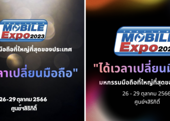 “ได้เวลาเปลี่ยนมือถือ” งานโมบายครั้งสุดท้ายของปี Thailand Mobile Expo 2023 วันที่ 26-29 ต.ค.นี้