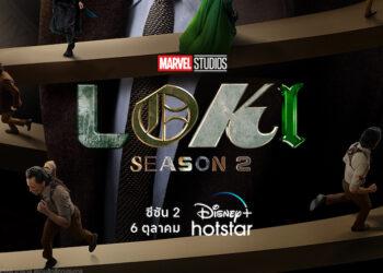 Disney+ Hotstar Thailand เริ่มสตรีม Loki ซีซัน 2 วันที่ 6 ตุลาคมนี้