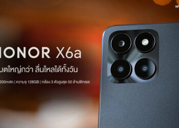 รีวิว HONOR X6a แบตใหญ่กว่า ลื่นไหลได้ทั้งวัน 5200mAh ความจุ 128GB กล้อง 3 ตัว 50MP หน้าจอ 90Hz ราคาเพียง 3,999 บาท 