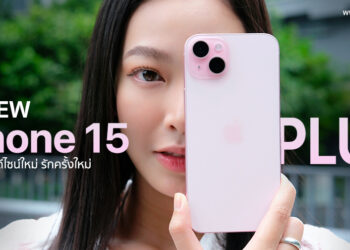 รีวิว iPhone 15 Plus รักครั้งใหม่มาพร้อม Dynamic Island สเปกระดับโปรชิป A16 Bionic กล้องหลัก 48MP ใช้พอร์ต USB‑C แล้ว