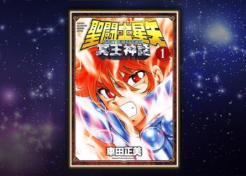 มังงะ Saint Seiya Next Dimension Meioh Shinwa จะวางขายในไทยปีหน้า ภาพสีทั้งเล่ม