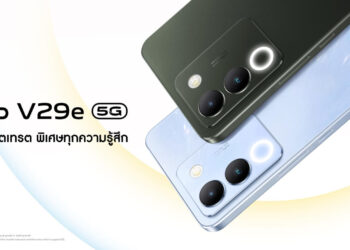 vivo เปิดตัว V29e 5G ชูฟีเจอร์ Aura Light Portrait 2.0 เผยความสวยละมุนเป็นธรรมชาติ ดีไซน์หรู โฉบเฉี่ยว ในราคา 11,999 บาท
