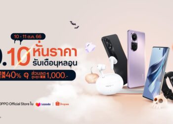 OPPO ลดแรง รับเดือนตุลาคม กับ OPPO 10.10 หั่นราคา รับเดือนหลอน มอบส่วนลดสมาร์ตโฟนและอุปกรณ์ IoT สูงสุด 40% เริ่ม 10 – 11 ตุลาคม 2566 นี้ ที่ OPPO Official Store บน Shopee และ Lazada เท่านั้น
