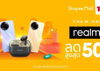 realme มัดรวม 4 ไอเท็มใหม่ ดีไซน์เก๋ สเปคเทพ ราคาเอื้อมถึง ฉลองเทศกาลช้อปปิ้งส่งท้ายปีใน Shopee 11.11 ลด ใหญ่ มาก