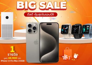70mai 11.11 BIG SALE ลุ้นรับ iPhone 15 Pro Max ดีลดีคุ้มสุดในรอบปีลดสูงสุด 50%
