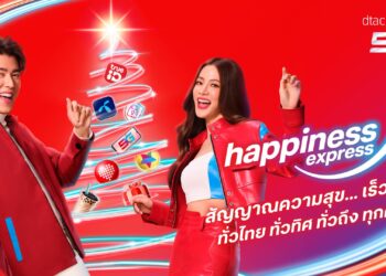 ส่งท้ายปีต้องเร็ว แรง! dtac True 5G ดึง นาย ใบเฟิร์น ส่งแคมเปญ dtac True 5G Happiness Express สัญญาณความสุข เร็ว แรง ทั่วไทย