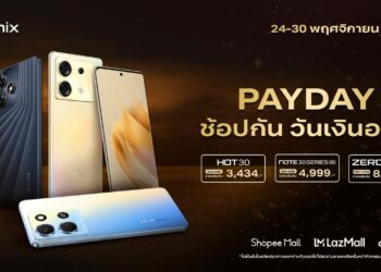 Infinix ยกทัพโปรเด็ด ลดกระหน่ำรับลมหนาว ในแคมเปญ PAYDAY มอบส่วนลดสุดคุ้มสูงสุด 3,000 บาท ในวันนี้ถึง 30 พฤศจิกายนนี้!
