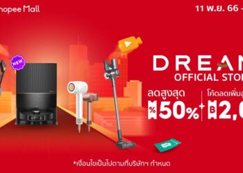  Dreame ยกทัพรับโชค แจกใหญ่ 11.11 ลุ้นรับ iPhone 15 และของรางวัลอื่นๆ อีกมากมาย