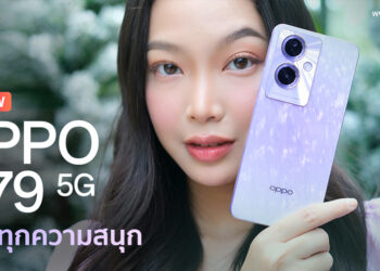 รีวิว OPPO A79 5G ป๊อปทุกความสนุก มาพร้อมดีไซน์ใหม่ Glowing Feather ตัวเครื่องเพรียวบาง