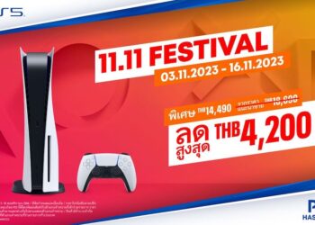 PlayStation จัดโปรดีดีลเด็ดกับ 11.11 มอบส่วนลดสูงสุด 4,200 บาท คอนโซล PS5 (รุ่นมีแผ่น) ราคาเพียง 14,490 บาท