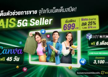 AIS เปิดตัวแพ็กเกจใหม่ Online Seller เน้นตอบโจทย์พ่อค้าแม่ค้าออนไลน์ Live สดแบบไม่มีสะดุด จุใจกับเน็ตเต็มสปีด พร้อมส่วนลดพิเศษจากพาร์ทเนอร์ชั้นนำอีกเพียบ