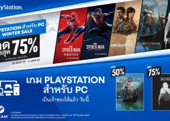 PlayStation ออกแคมเปญใหม่ “PlayStation Studios Steam Winter Sales 2023” ระหว่างวันที่ 22 ธันวาคม 2566 – 5 มกราคม 2567