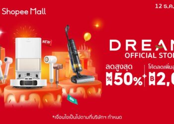Dreame อัดโปร 12.12 Sale จัดหนักส่งท้ายปี! ลดสูงสุด 50% มูลค่ารวมกว่า 10,000 บาท