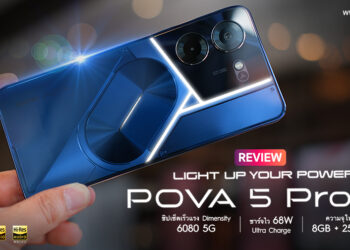 รีวิว TECNO POVA 5 Pro 5G เกมมิ่งสมาร์ตโฟนดีไซน์สุดล้ำพร้อมไฟ RGB จอ 120Hz ชิป Dimensity 6080 ความจุ 256GB ชาร์จเร็ว 68W