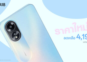 OPPO A18 สมาร์ตโฟนน้องเล็กคุ้มค่าทุกการใช้งานให้คุณเป็นเจ้าของได้ง่ายขึ้นในราคาใหม่ เพียง 4,199 บาทเท่านั้น!