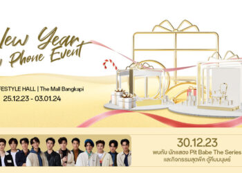 OPPO ส่งของขวัญสุดเซอไพรส์ จัดงาน New Year New Phone Event มอบความสุขส่งท้ายปีแบบฉ่ำ!! 
