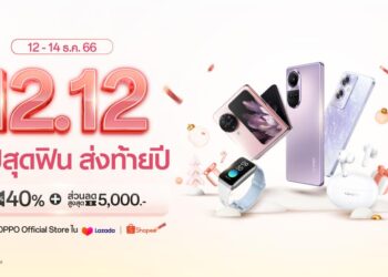OPPO จัดโปรปัง OPPO 12.12 ช้อปสุดฟิน ส่งท้ายปี มอบส่วนลดสมาร์ตโฟนและอุปกรณ์ IoT สูงสุด 40% เริ่ม 12-14 ธันวาคม 2566 นี้