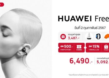 HUAWEI FreeClip เปิดขาย 2.2 นี้ พร้อมโปรพิเศษที่ Shopee ราคาต่ำสุดเพียง 5,092 บาท