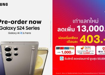 โปรโมชั่น Samsung Galaxy S24 Series จาก Truemove H  เครื่องเก่าแลกใหม่ลดเพิ่ม 13,000 บาท ซื้อเครื่องเปล่า เพิ่มความจุฟรี 2 เท่า มูลค่า 10,000 บาทวันนี้ ถึง 30 ม.ค. 67 