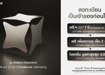 นับถอยหลังวาร์ปสู่โลกใหม่กับ Galaxy AI ในงาน Galaxy Unpacked ชมการเปิดตัวพร้อมกันทั่วโลก 18 มกราคมนี้ 01.00 น. พร้อมสัมผัสเครื่องจริงก่อนใครได้ที่ Galaxy Experience Space เซ็นทรัลลาดพร้าว