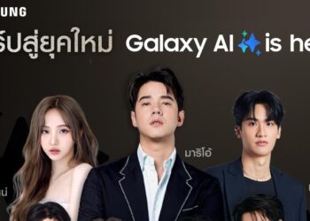 พร้อมวาร์ปสู่งานเปิดตัว Samsung Galaxy S24 Series วันที่ 25 มกราคมนี้ ที่ลานหน้าเซ็นทรัลเวิลด์