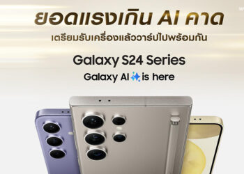 Samsung สร้างปรากฎการณ์ความสำเร็จใน Galaxy S24 Series ยอดพรีออเดอร์สูงเป็นประวัติการณ์ สูงกว่า Galaxy S23 Series ถึง 200%