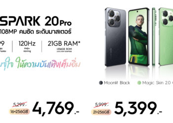 SPARK 20 Series ตัวแรง Entertainment Master เปิดตัวแล้ววันนี้ มาพร้อมราคาสุดพิเศษ