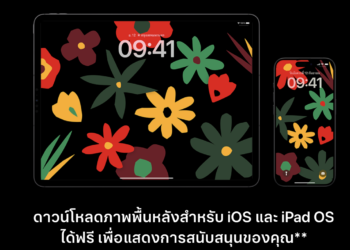 Apple เตรียมปล่อย iOS 17.3 ตัวเต็มออกมาในสัปดาห์หน้า มีฟีเจอร์ Stolen Device Protection และ Wallpaper ใหม่