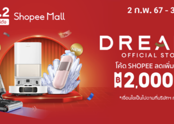 Dreame เปิดสินค้าไฮไลต์ใหม่ 3 รุ่นในแคมเปญ 2.2 ลดเดือดแบรนด์ดังลดเพิ่มสูงสุดถึง 2,000 บาท