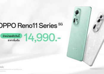 วางจำหน่ายแล้วอย่างเป็นทางการ OPPO Reno11 5G และ OPPO Reno11 Pro 5G รุ่นใหม่!สมาร์ตโฟน “ถ่ายคนอย่างโปร” ในราคาเริ่มต้นเพียง 14,990 บาท 