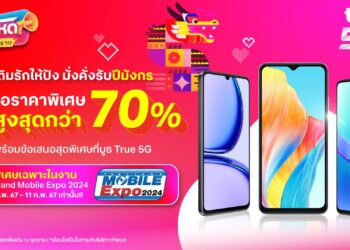 มือถือราคาพิเศษ ทรู 5G ในงาน Thailand Mobile Expo 2024 ลดสูงสุดกว่า 70% ตั้งแต่วันที่ 8 – 11 ก.พ. ศูนย์การประชุมแห่งชาติสิริกิติ์