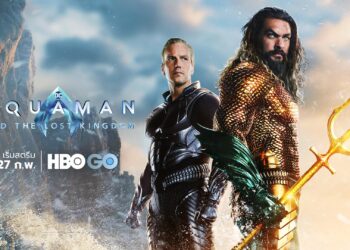 ภาพยนตร์ AQUAMAN AND THE LOST KINGDOM เตรียมเข้าฉายทาง HBO GO 27 กุมภาพันธ์ นี้