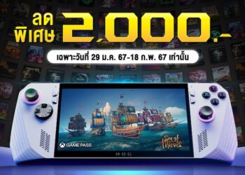 ROG Ally ลดราคาเหลือ 22,990 บาท ถึงวันที่ 18 กุมภาพันธ์ 2567 เท่านั้น