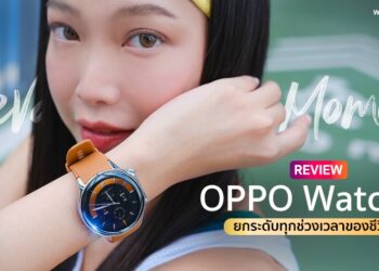 รีวิว OPPO Watch X สมาร์ทวอทช์แอนดรอยด์ระดับแฟลกชิป พร้อมยกระดับทุกช่วงเวลาของชีวิต
