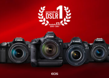 Canon ขึ้นแท่นแชมป์ตลาดกล้อง DSLR อันดับ 1 ในเมืองไทยต่อเนื่อง 17 ปี ครองส่วนแบ่งตลาด 51%