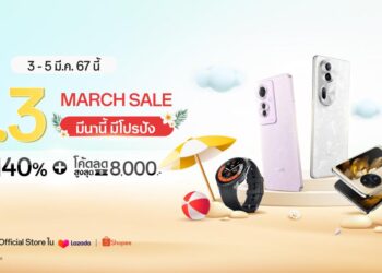 OPPO จัดโปรเด็ด “OPPO 3.3 มีนา มีโปรปัง” เริ่ม 3-5 มีนาคม 2567 นี้ ที่ OPPO Official Store บน Shopee และ Lazada เท่านั้น