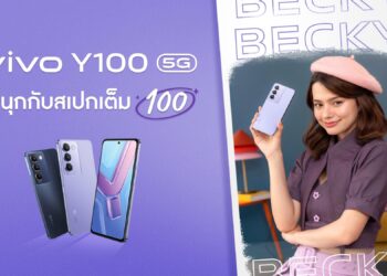  เตรียมสนุกกับสเปกเต็ม100! vivo เผยภาพพรีเซนเตอร์คนใหม่ล่าสุด ‘เบคกี้-รีเบคก้า’ จ่อเปิดตัว Y100 5G