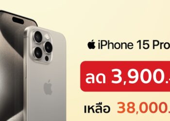 ลดราคาอย่างเดือด!! iPhone 15, 14, 13 Series ถูกลงเกือบครึ่งหมื่น!! ไม่ติดสัญญา ผ่อน 0% สูงสุด 24 เดือน