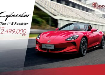 NEW MG CYBERSTER สปอร์ตโรดสเตอร์ไฟฟ้าแบบเปิดประทุน 2 ที่นั่ง รุ่นพวงมาลัยขวา ที่เปิดทางการราคา 2,499,000 บาท