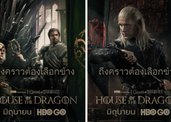 HOUSE OF THE DRAGON ซีซั่นสอง ออริจินัลซีรีส์ดราม่าของ HBO เตรียมเข้าฉายตอนแรก 17 มิถุนายน นี้ ทางช่อง HBO และ HBO GO