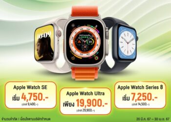 AIS จัดโปร Summer Super Sale มอบส่วนลด Apple Watch สูงสุด 50%