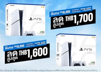 PlayStation 5 (PS5 Slim) ลดราคาสูงสุด 1,700 บาท หมดเขต 31 มีนาคมนี้
